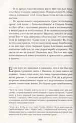 Я - Элтон Джон. Вечеринка Длиной В Жизнь. Автобиография / Элтон Джон