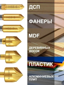 Набор зенкеров с титановым покрытием по металлу и дереву XCAN шестигранный хвостовик, 90 градусов, 6-19 мм, 6 шт.