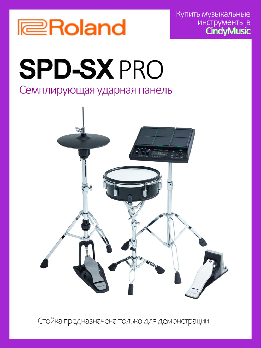 Roland SPD-SX PRO Профессиональный электронный тамбурин перкуссионный сэмплер Roland SPD SX PRO