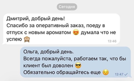Отзыв от Ольги