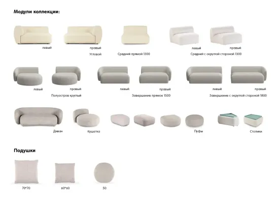 Диван Fabro 853964