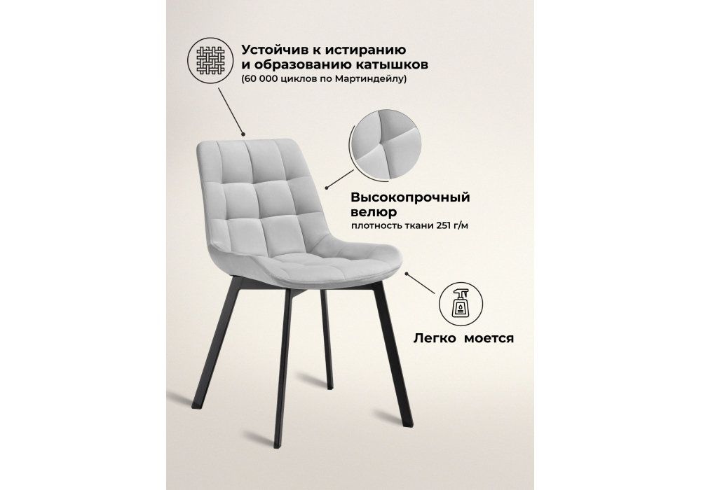 Стул на металлокаркасе Woodville Стронг 4 шт светло-серый, черный, ножки черные