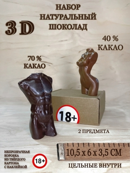 Шоколад эротик