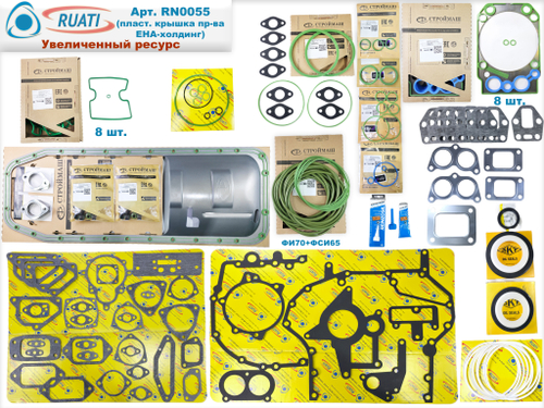 Комплект прокладок двигателя КАМАЗ ЕВРО-4, 5 Премиум, Увеличенный Ресурс под крышку пласт. ЕНА (61 наим. / 187 шт.: сальники+маслосъёмные+ кольца+ прокладки: резинометалл.+ паронит/ SKT+Строймаш Премиум+Фритекс+Тамбов АТИ+ВАТИ/ 740.70-1002000-12, 740.70-1002000-В, 740.51-1000000 Эксперт, Р-044609, Р-044608, КЕ41003020, КЕ4-1003020-90) "RUATI"