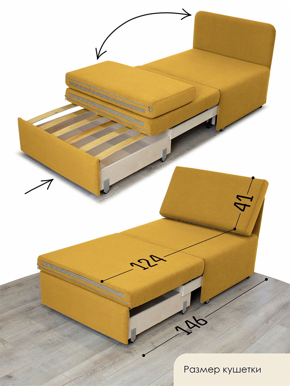 Кресло-кровать "Миник" 80 см