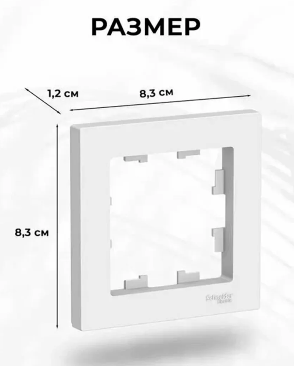 Рамка Systeme Electric 1-м ATLAS DESIGN белая ATN000101