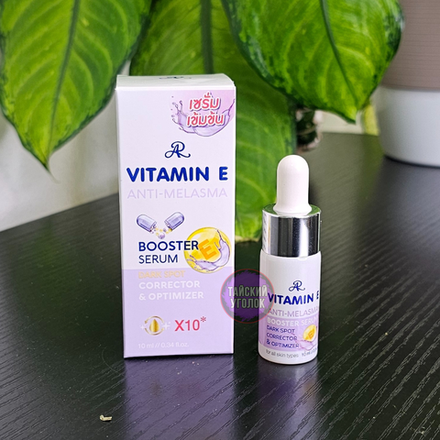 Сыворотка бустер ARON Витамин Е ANTI-MALASMA против пигментации 10 мл (сирен)