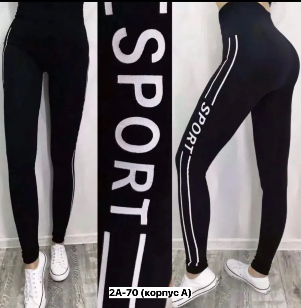 Лосины 7376846 Fabrika