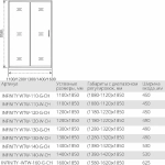 Душевая дверь Good door INFINITY WTW 140 стекло прозрачное