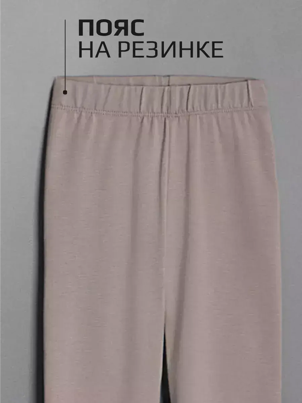 Костюм детский трикотажный лонгслив и легинсы