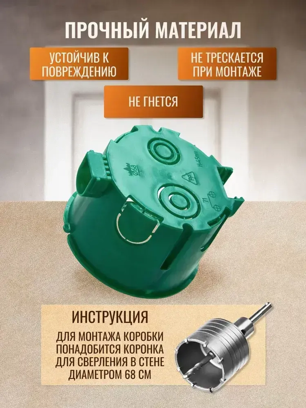 Подрозетник в бетон коробка установочная 68/45 мм, IP30 5 шт.