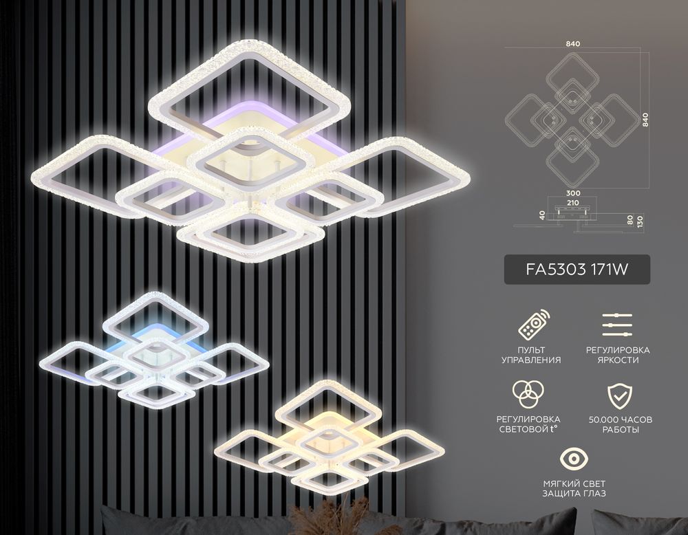 Ambrella Потолочный светодиодный светильник с пультом Original FA5303