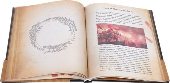 Сказания Тамриеля. Земли