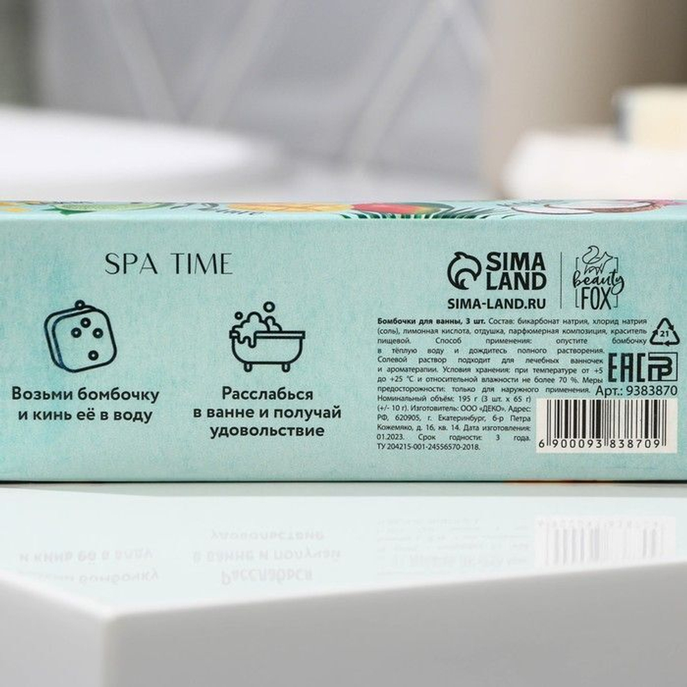 Набор из 3 бомбочек-кубиков для ванны «Тропический взрыв»