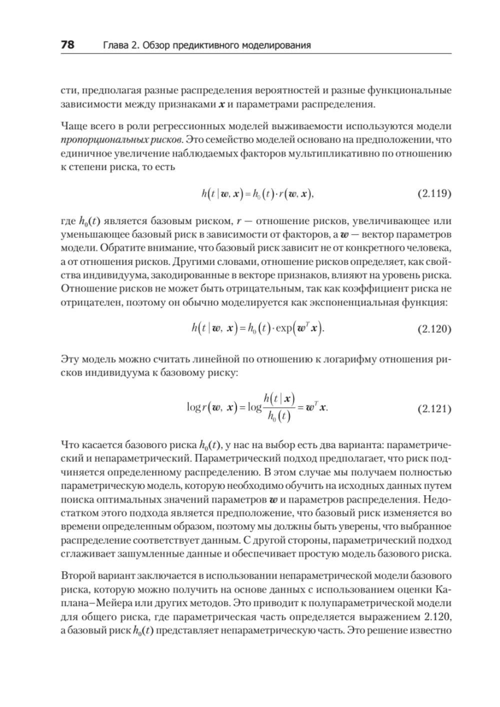 Машинное обучение для бизнеса и маркетинга