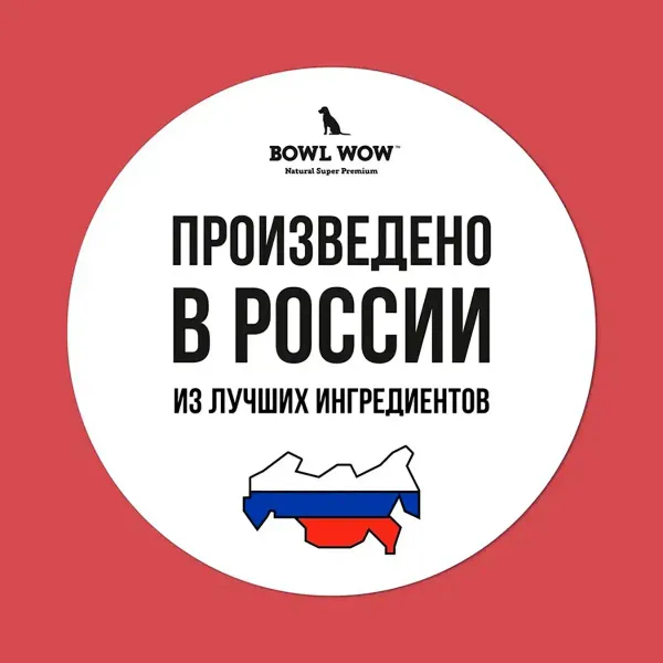 Уценка! Срок 27.08.26/ Сухой корм BOWL WOW для собак средних пород с индейкой, курицей, рисом и свеклой