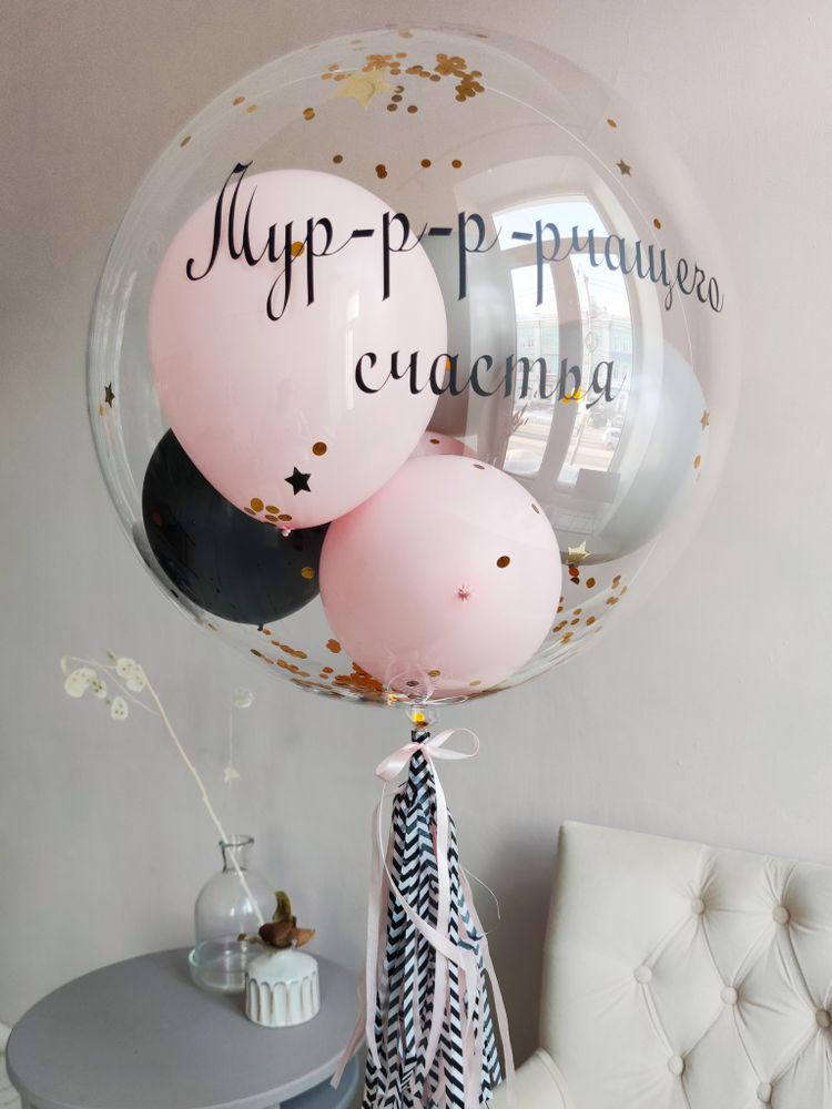 Шар баблс (Bubbles) с шариками и с индивидуальной надписью 60 см №2