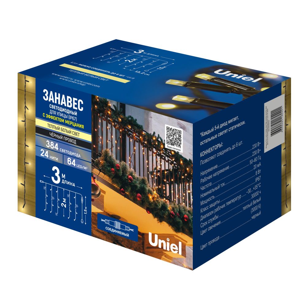 ULD-C3020-384/TBK WARM WHITE IP67 Занавес светодиодный с эффектом мерцания, 3х2м. Соединяемый. 384 светодиода. Теплый белый свет. Провод черный. TM Un