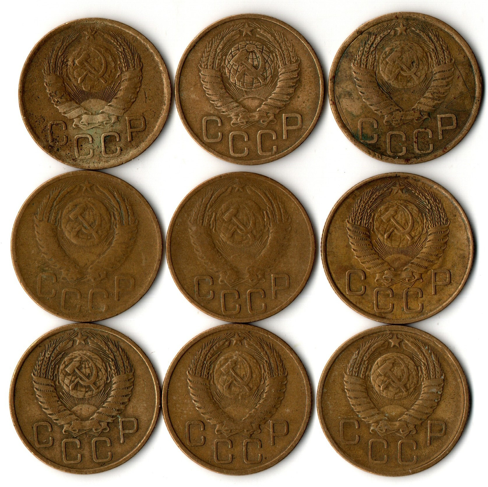 Набор 9 монет 3 копейки ранний СССР 1946, 48, 50, 52, 53, 54, 55, 56, 57 гг.