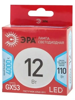 Лампочка светодиодная ЭРА LED GX53 12 Вт таблетка 4000К нейтральный белый свет набор 10 штук