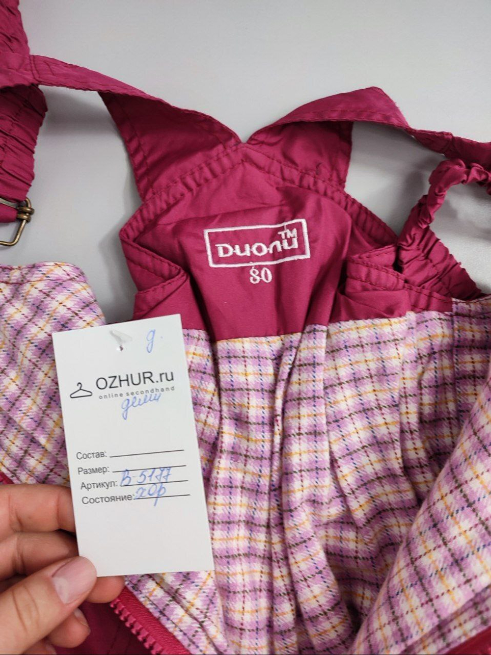 Полукомбинезон Диоли демисезонный на 1,5 года