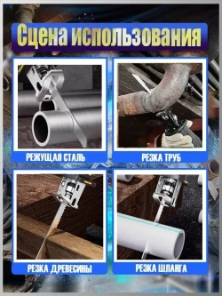 ТехноМастер TooLs Аккумуляторная электрическая сабельная пила (+4 лезвия для разных видов материалов)