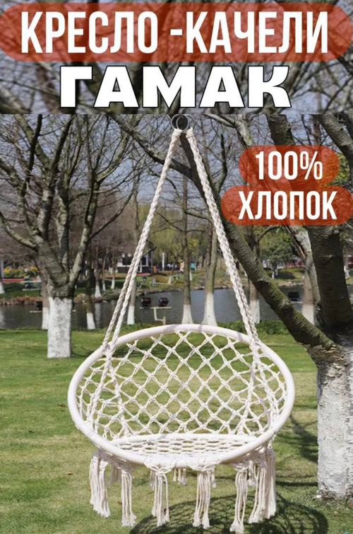 Гамак