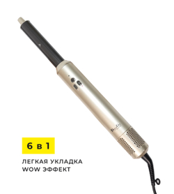 Мультистайлер для волос 6в1