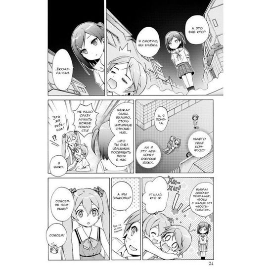 Манга Нахальный принц и кошка-несмеяна. Том 6