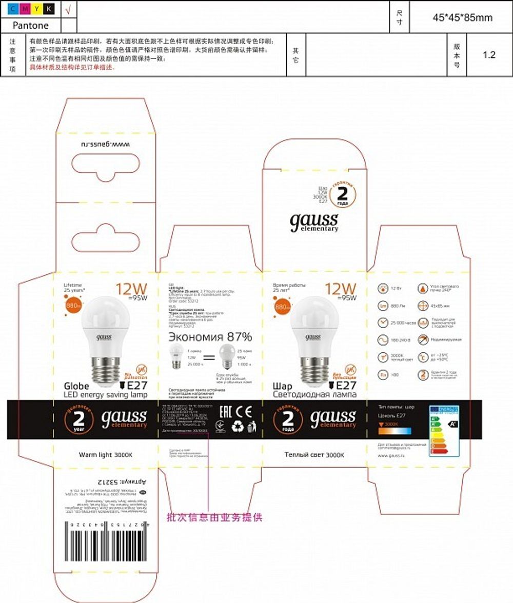 Лампа светодиодная Gauss LED Elementary E27 12Вт 3000K 53212