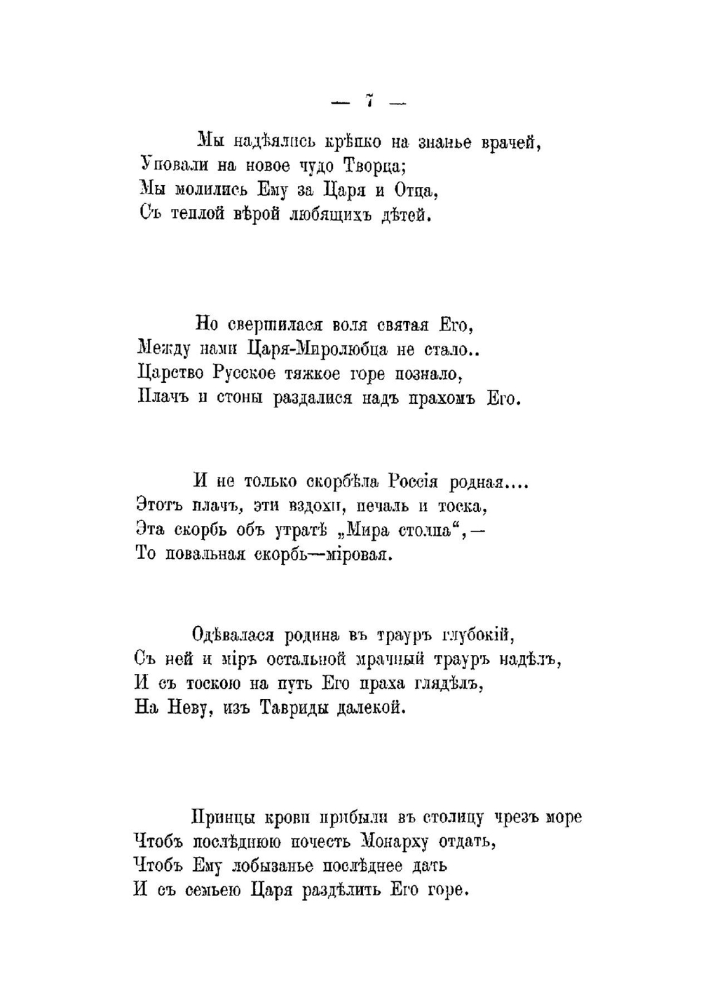 Стихотворения Эльзы Крель | Крель Эльза