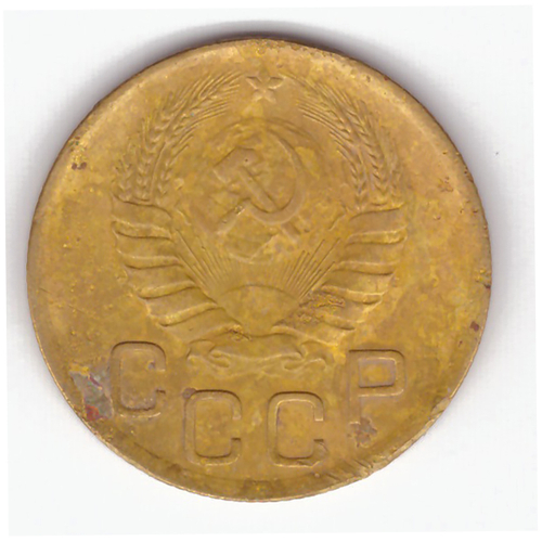 3 копейки 1946 VF-
