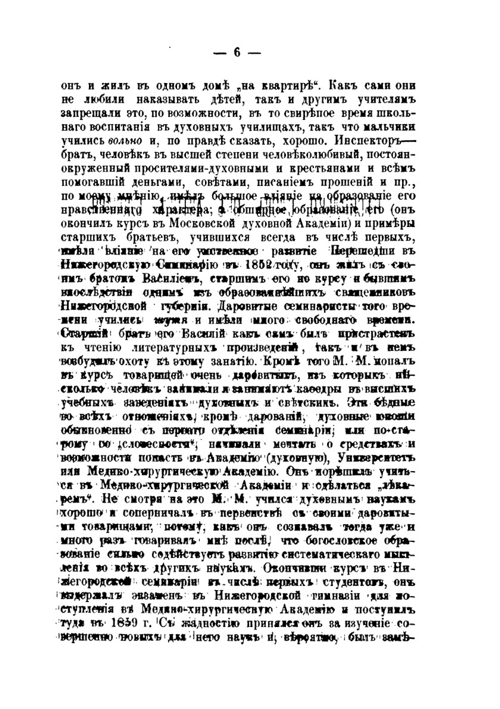 Аинско-русский словарь. | М.М. Добротворский