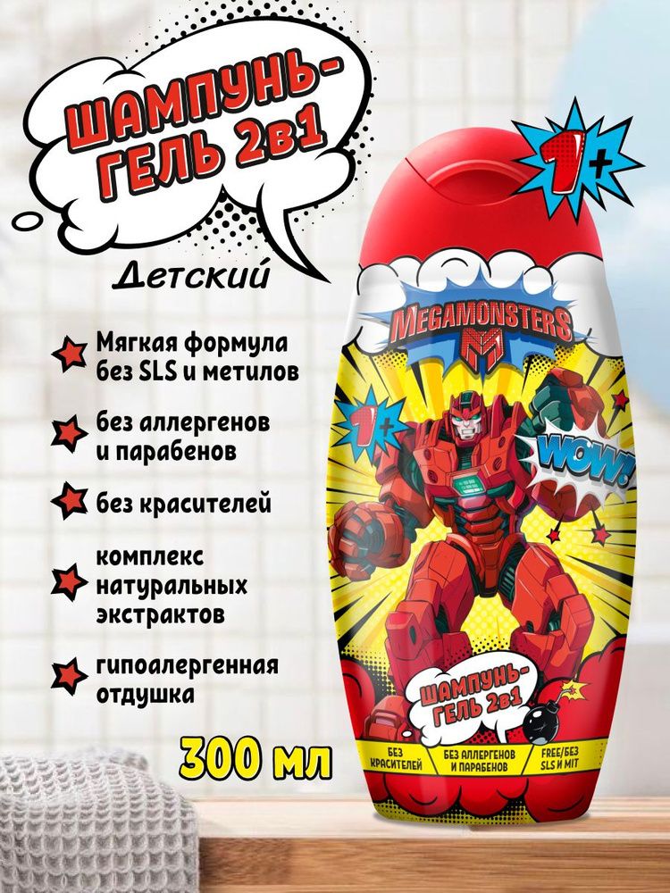 Мегамонстры 300 мл. Шампунь + гель 2в1, детс., увлажн. д/в тип.вол.