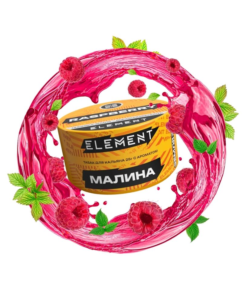 ЭЛЕМЕНТ Земля Raspberry (Малина) 25г