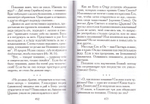 Строй православного богослужения. Литургия верных. Толкование молитвы Господней. Митрополит Вениамин (Федченков)