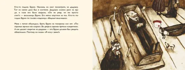 А дедушка в костюме?