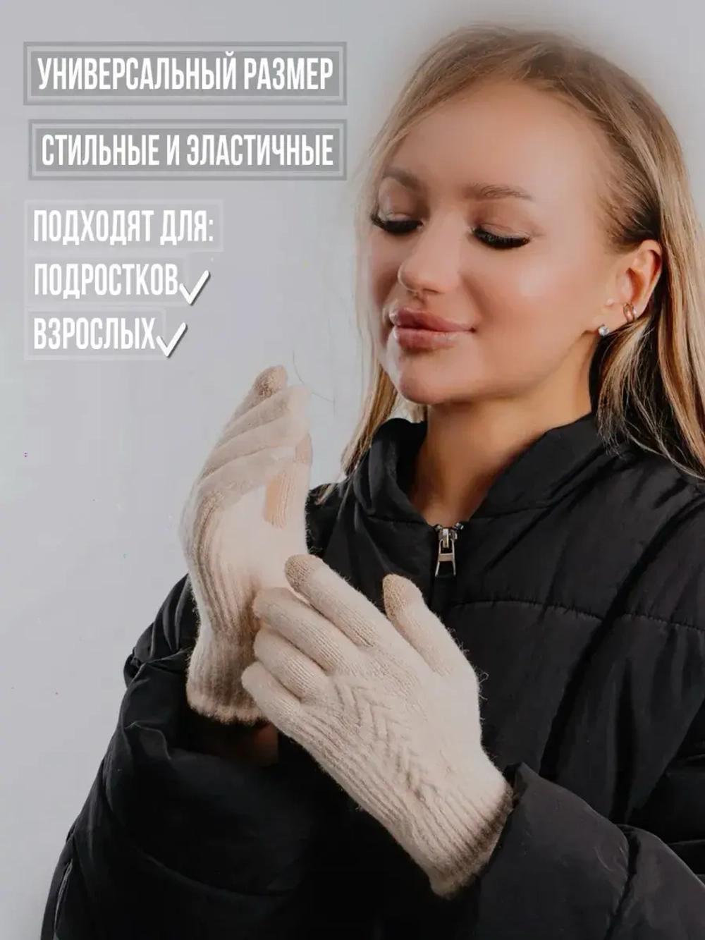 Перчатки теплые вязаные