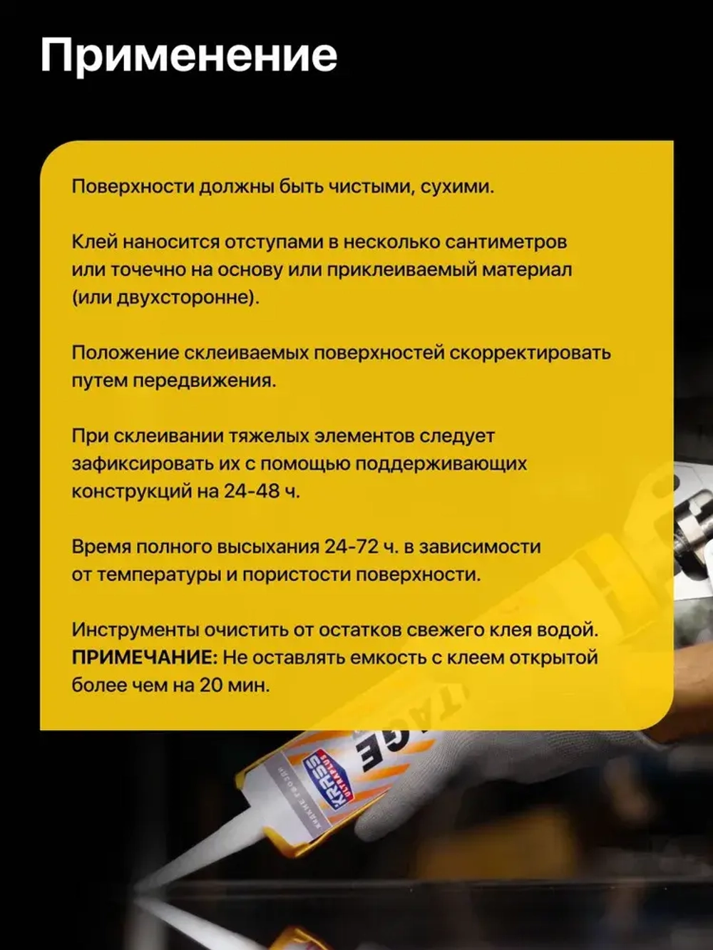 Жидкие гвозди KRASS Ultramontage Универсальный белый 260 мл клей монтажный строительный