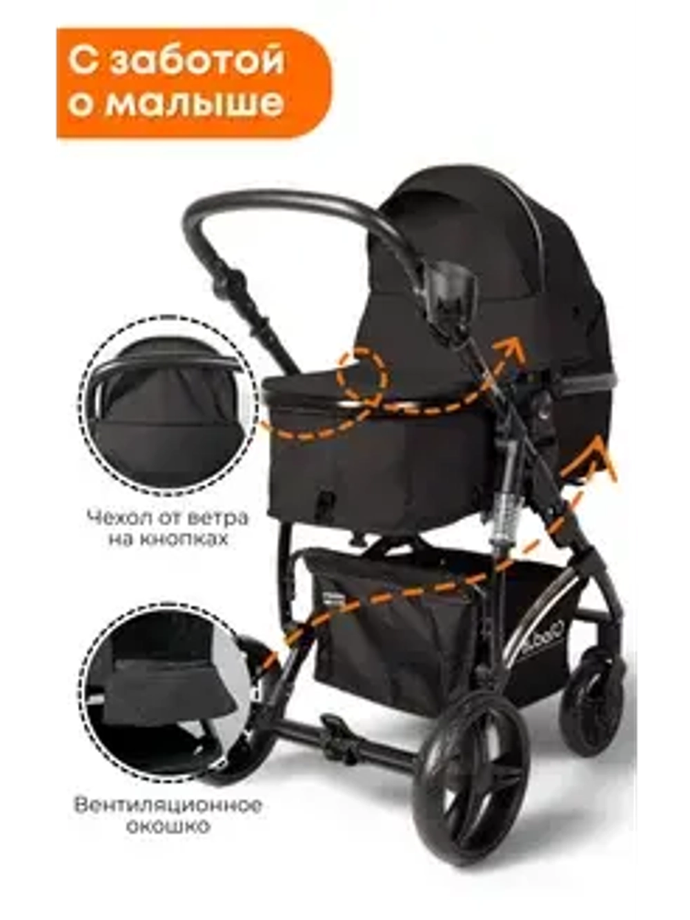 Коляска детская BubaGo арт.BG 136-G-1 MODEL Zoom color/цвет Black/Черный