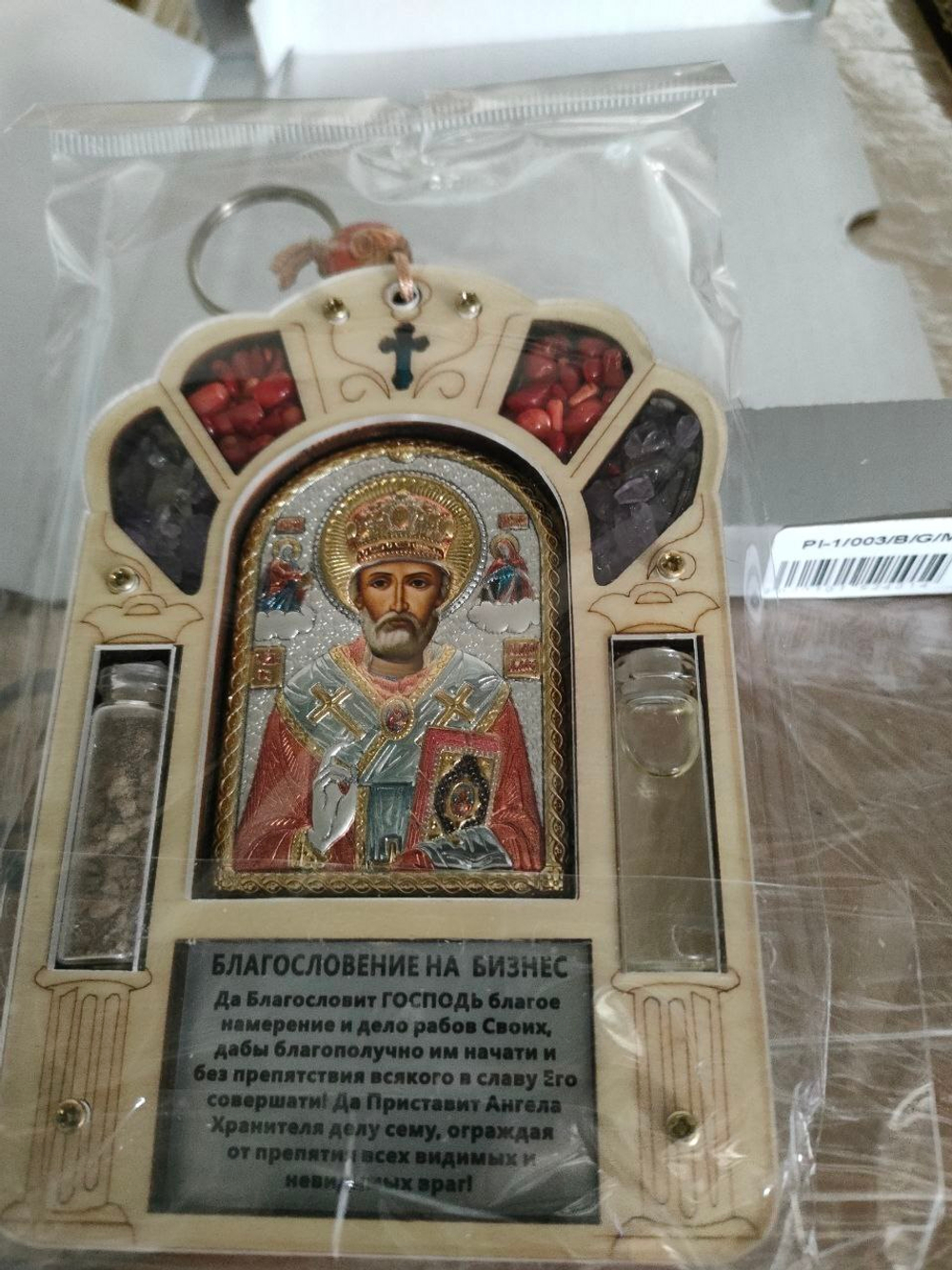 Благословение бизнеса Николай Чудотворец, икона, эмаль 120x82