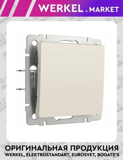 Выключатель одноклавишный проходной (айвори матовый) W1112062