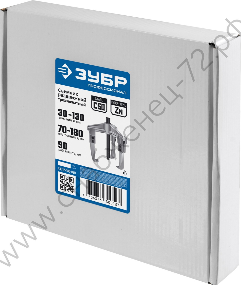 ЗУБР внешний d 30 - 130 мм, внутренний d 70 - 180 мм, раздвижной трехзахватный съемник, Профессионал (43312-180-090)