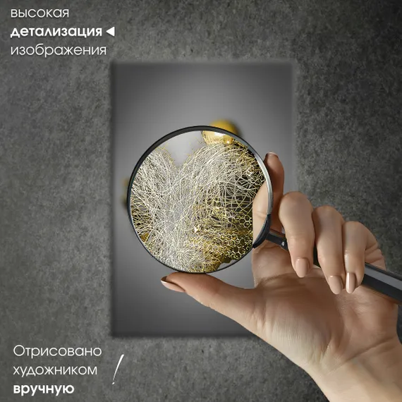 Постер "Металлическое сердце"