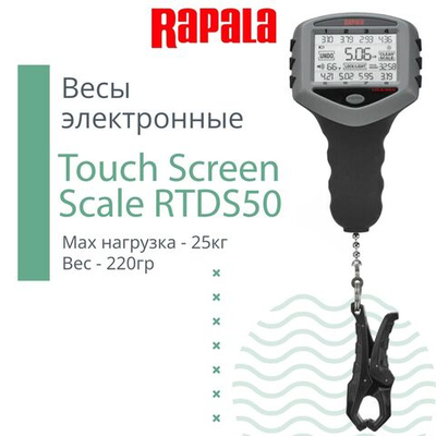 Весы электронные Touch Screen Scale RTDS50 нагрузка 25 кг