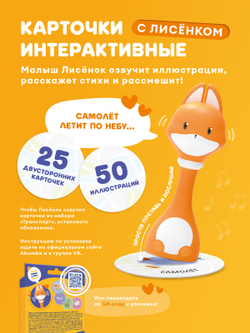 Набор карточек Abumba для игры и обучения