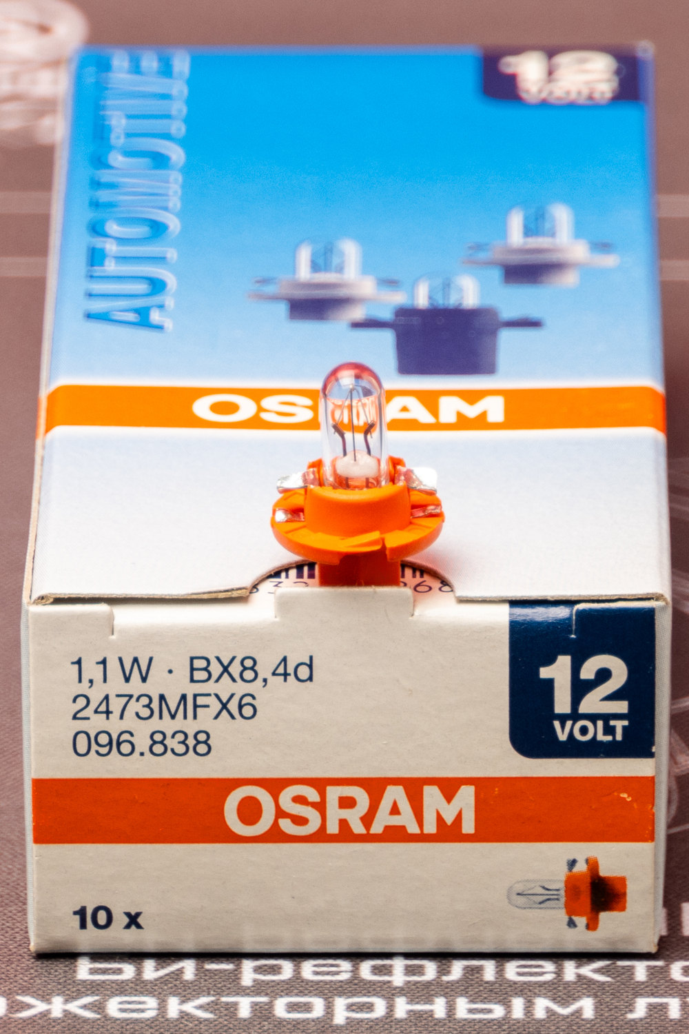 Osram 1.1W 12V Панель приборов - бледно-оранжевый (Короткий цоколь) (1шт.)