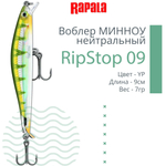 Воблер RipStop 12, 12см, 14гр, цвет EB, нейтральный