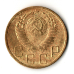 5 копеек 1948 год
