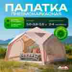 Пневмокаркасная палатка «Летний Уют» 3,6×3,6×2,5 м — семейная, кемпинговая из ПВХ